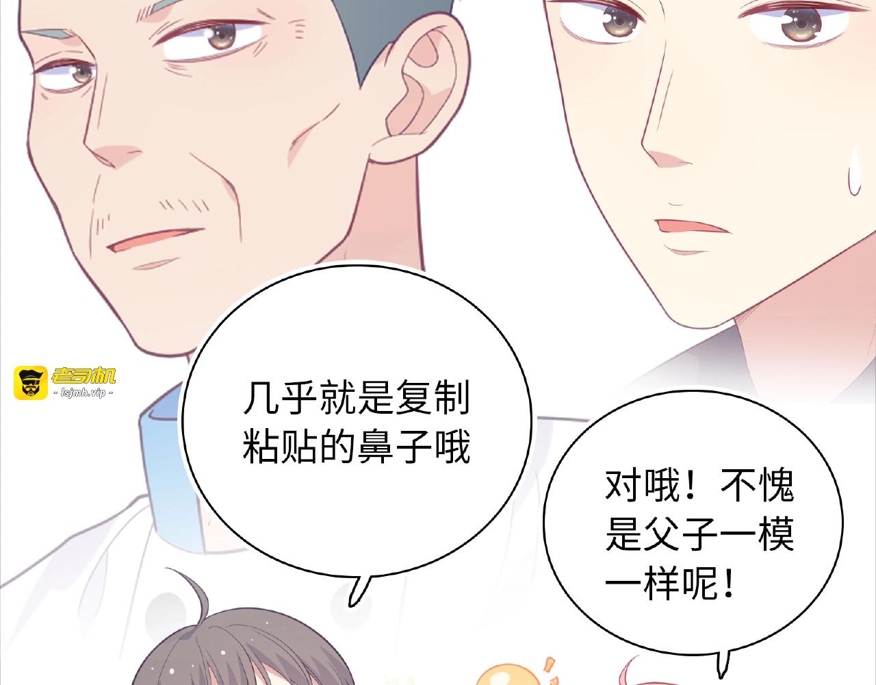 第67话 家人团聚 第 51 页