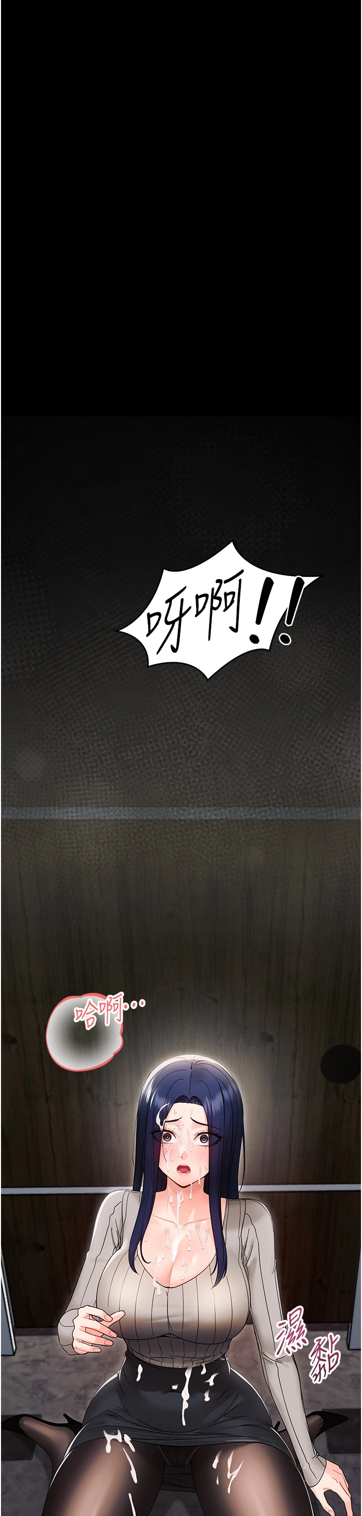 第17话 - 妳骗小孩的惩罚 第 49 页
