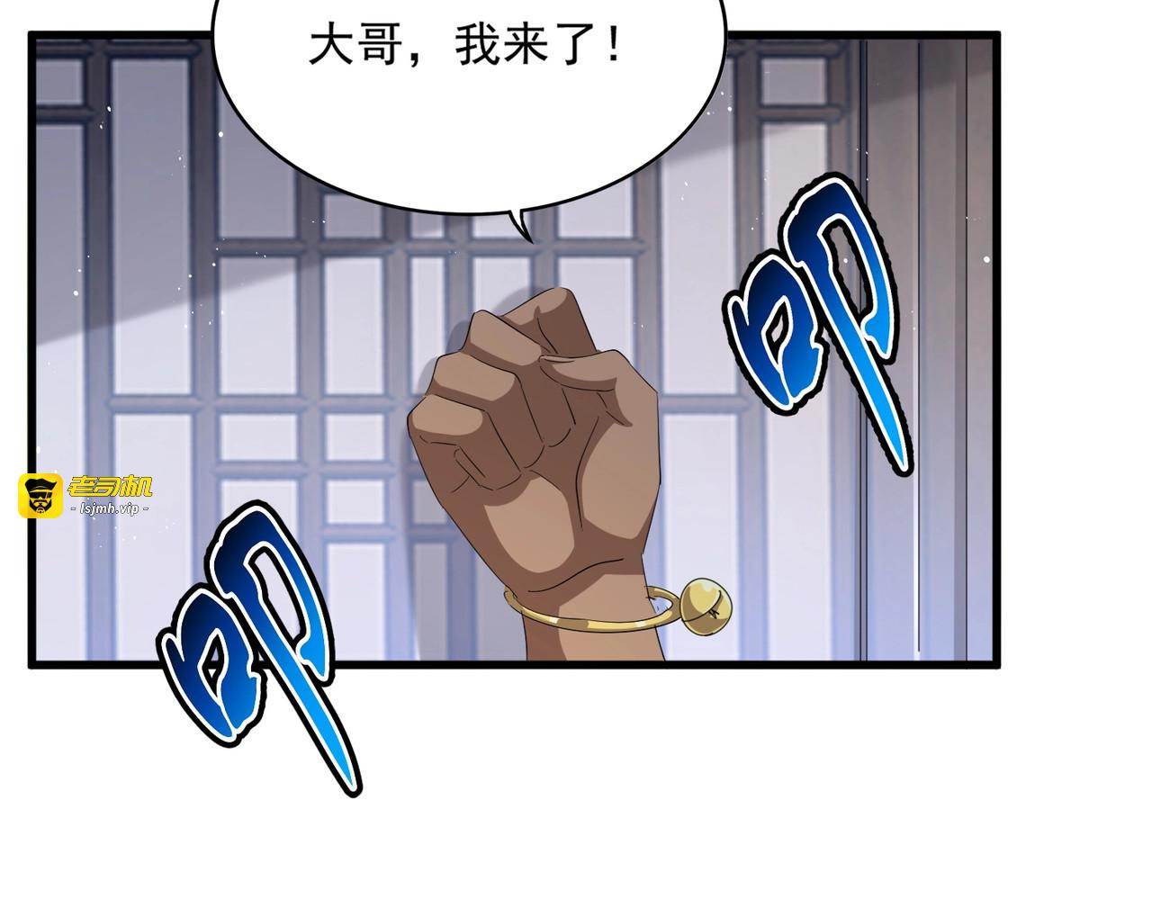 第421话 自己人 第 97 页