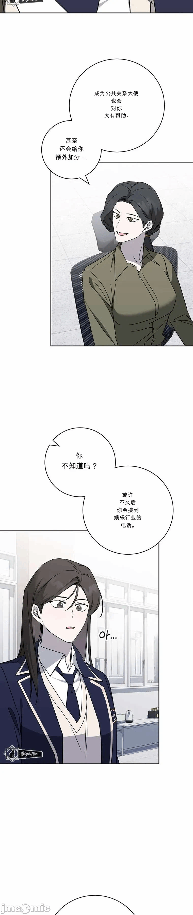 第3话 第 31 页