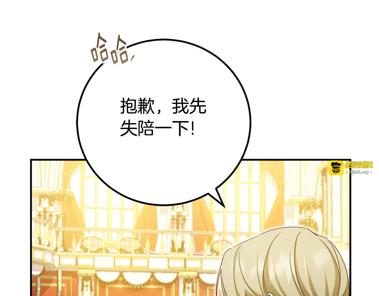 第85话 我帮你取 第 223 页