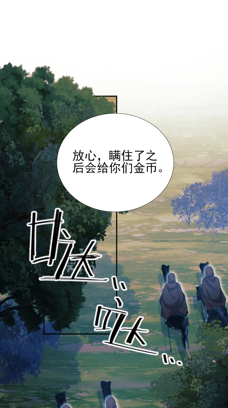 第99话 第98话：出事啦 第 22 页