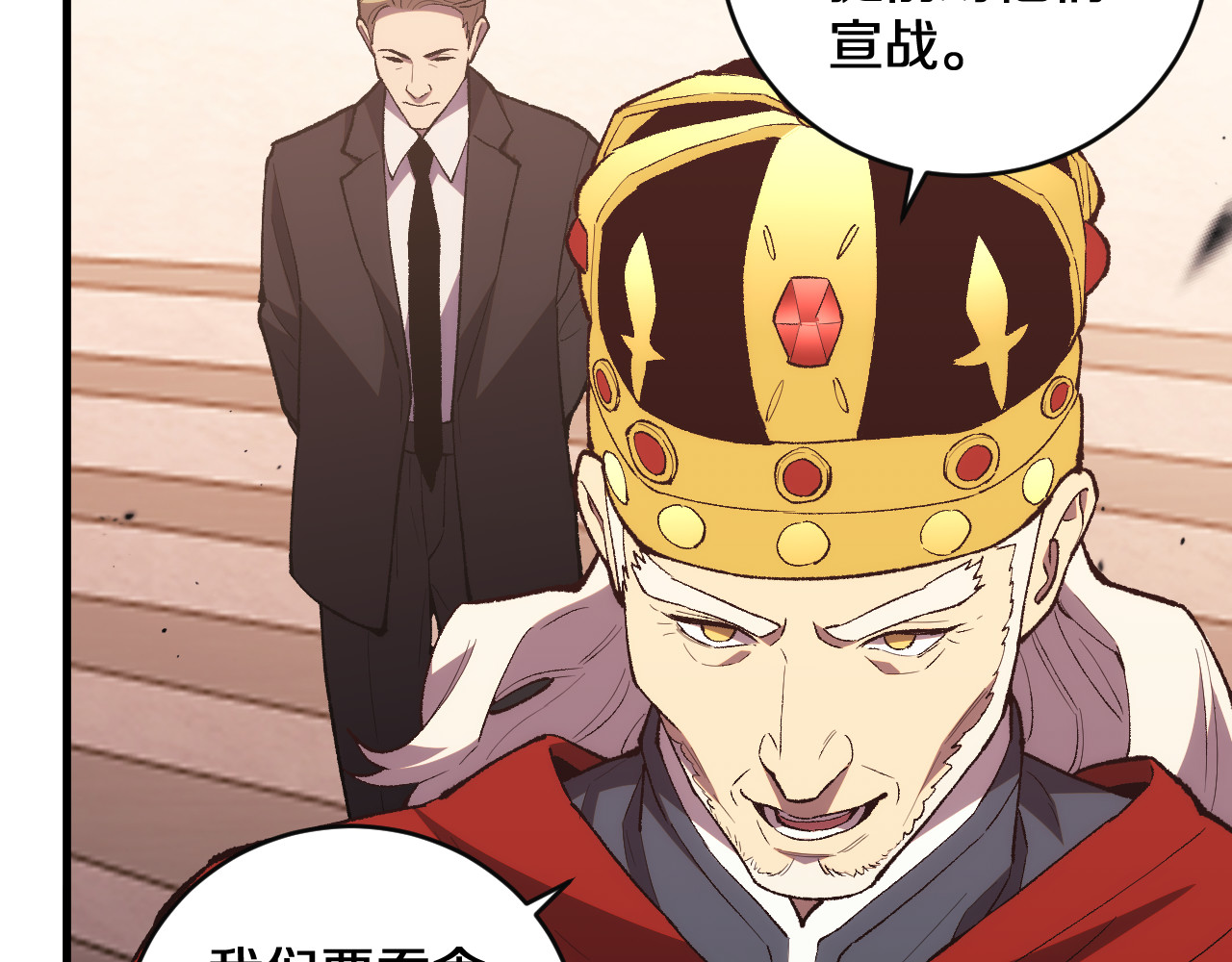 第13话  花间一壶酒 第 84 页