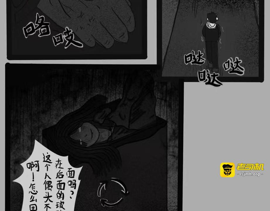 细思极恐——美发头模 第 11 页