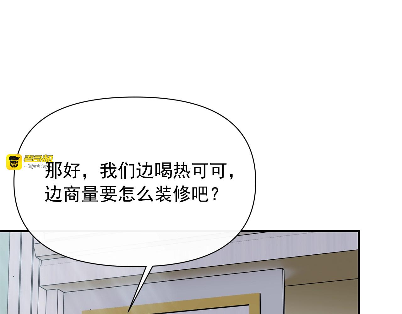 第45话 兑现的契约 第 111 页