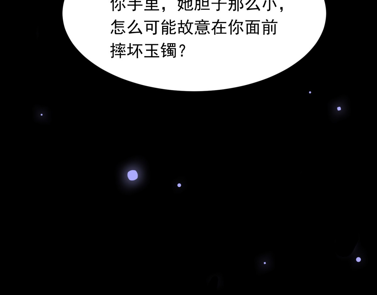 第58话 我们分开吧 第 18 页