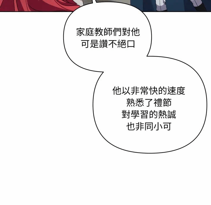 第5话 第 98 页