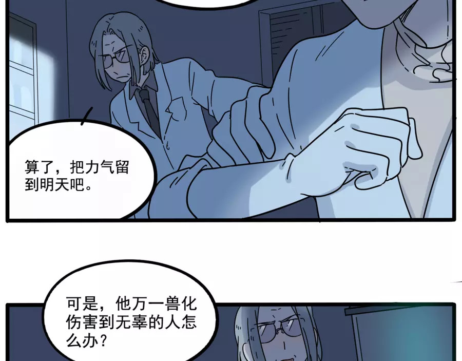 第81话 第 36 页