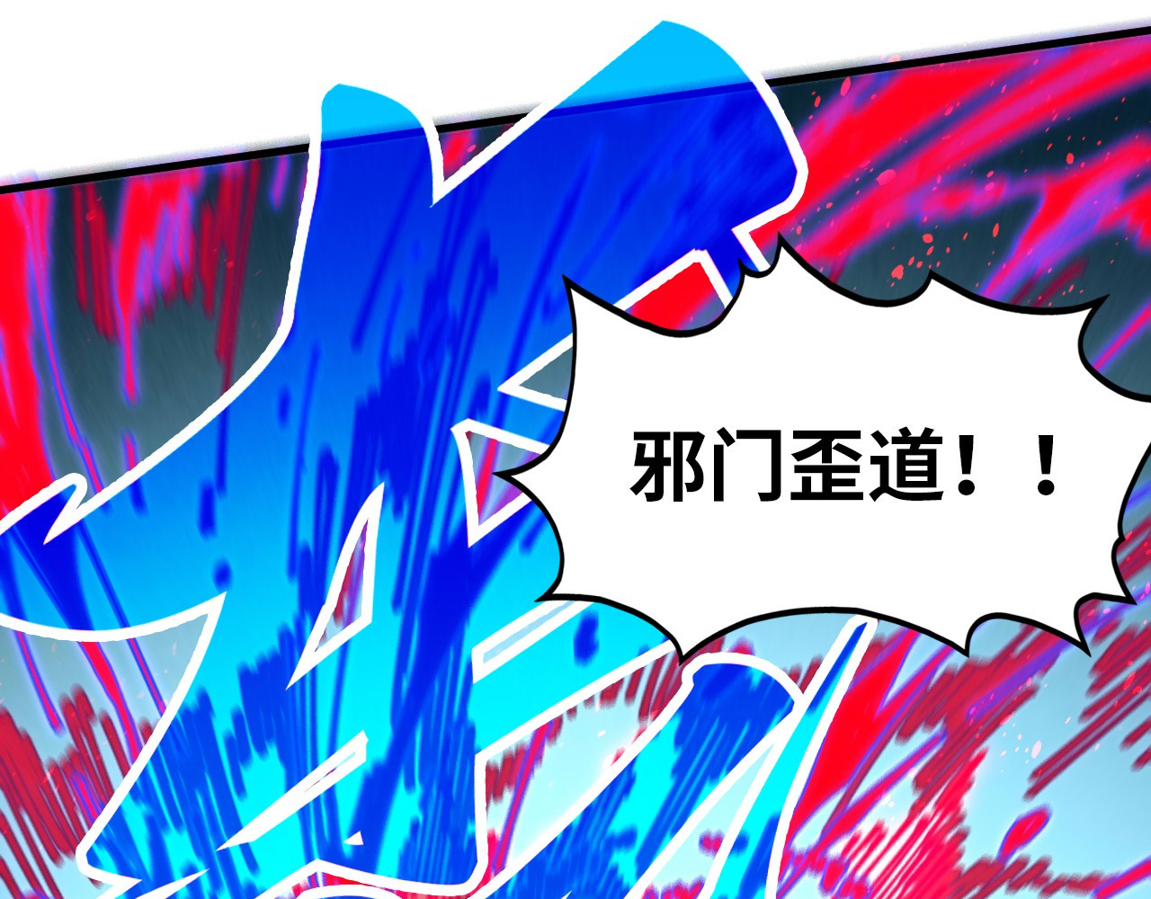 第432话 和谈 第 16 页