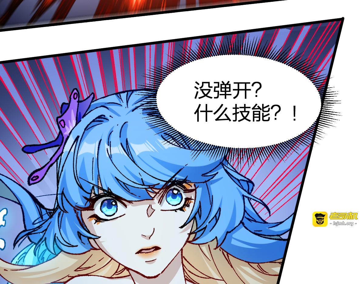 第229话 逍遥界的差距！ 第 85 页