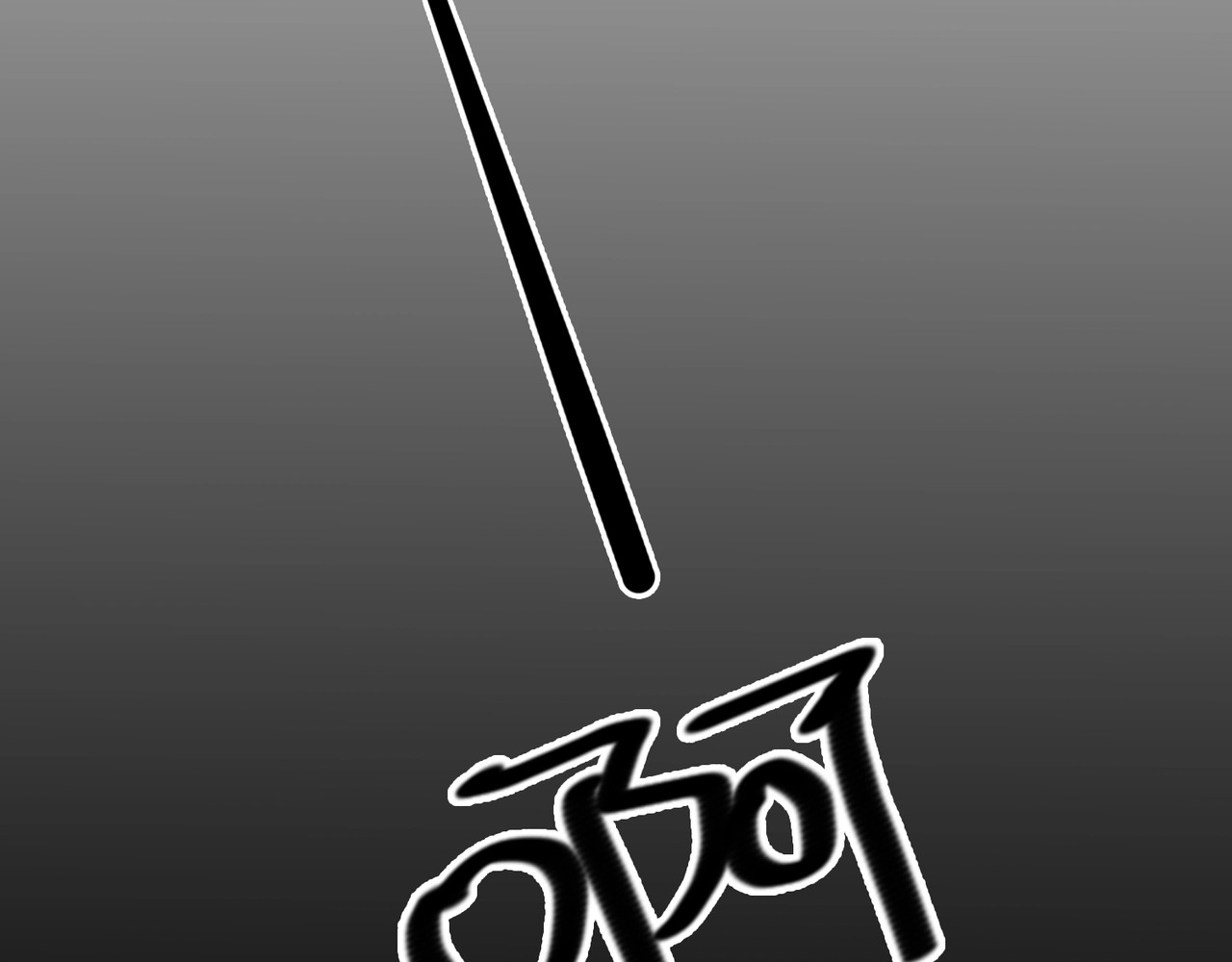 第10话 神助攻谢荡 第 116 页