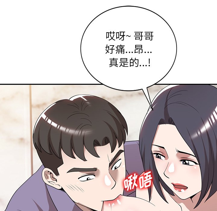 第46话 第 50 页