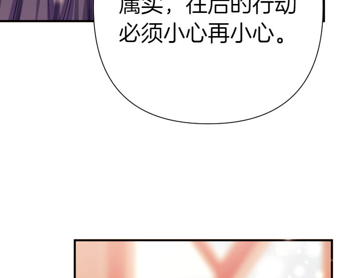 第115话 多加防备 第 14 页