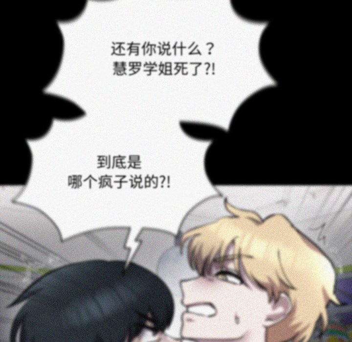 第7话 第 16 页