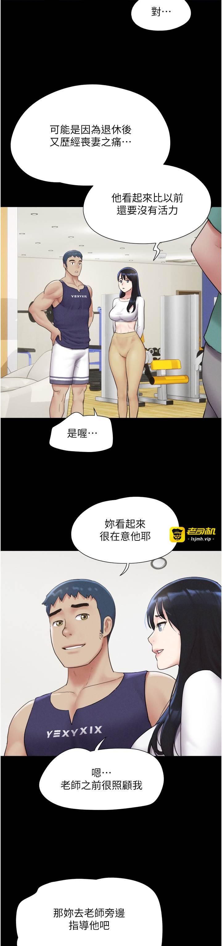 第23话  在健身房重逢的师生 第 11 页