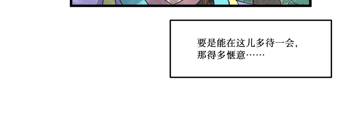 莲坠 第 80 页