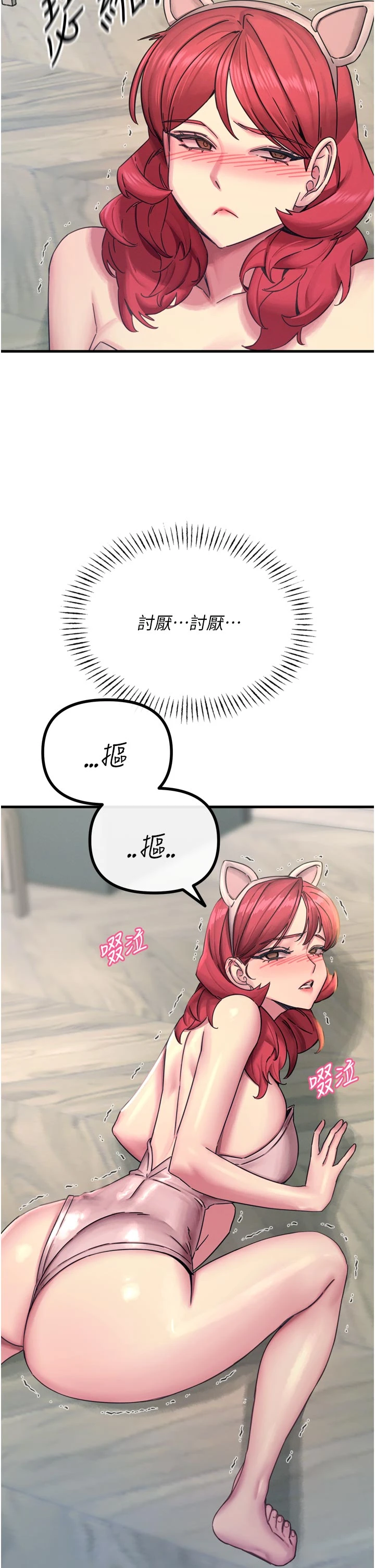 第54话 - 堕落的母猪 第 36 页