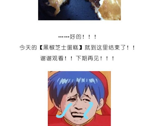 美味起司蛋糕 第 22 页