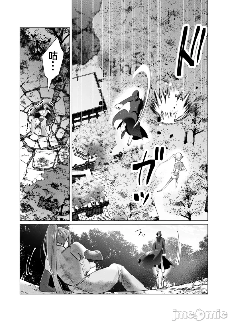 第33话 第 12 页