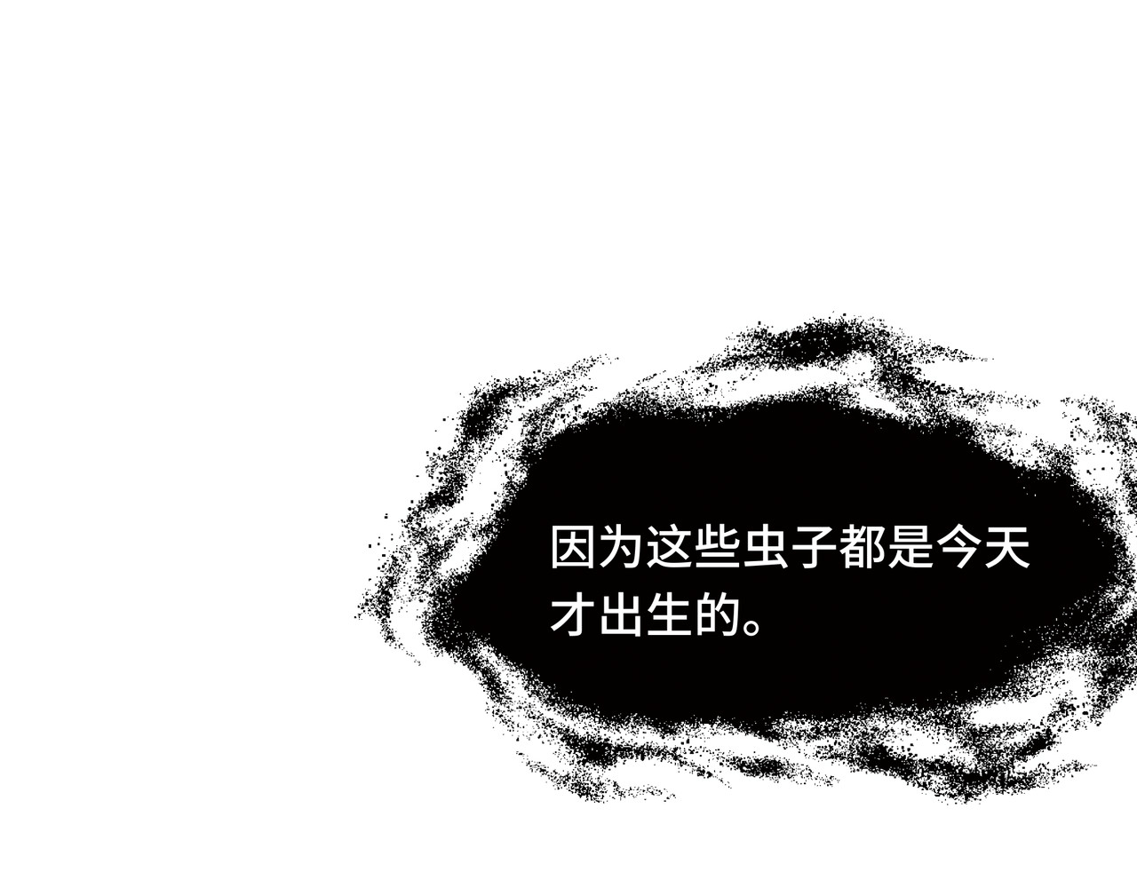 第53话 救援计划 第 110 页