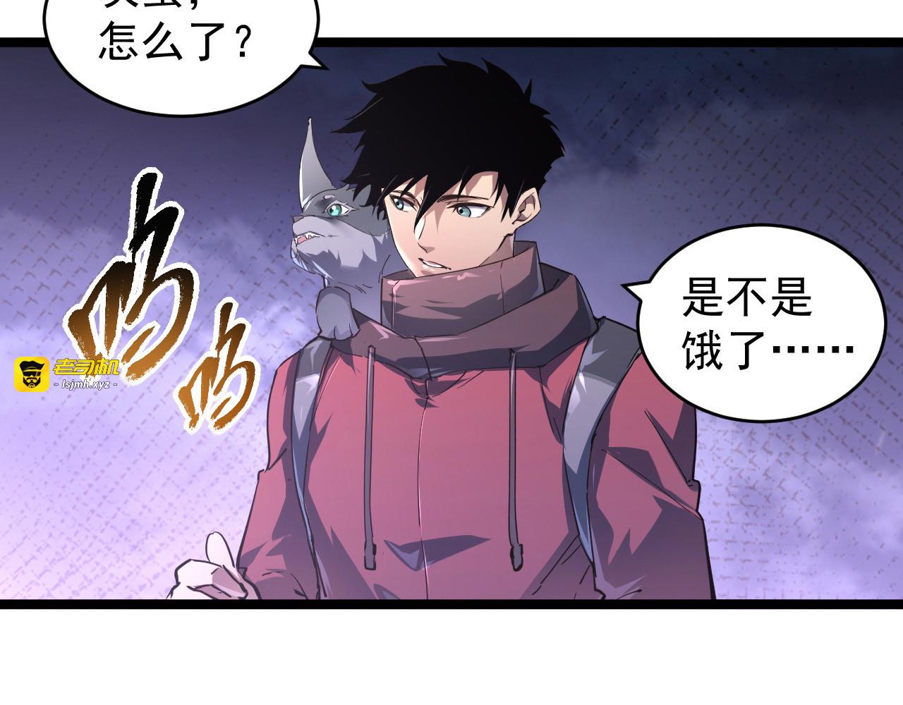 086 兽瘴笼罩下的凶窟 第 35 页