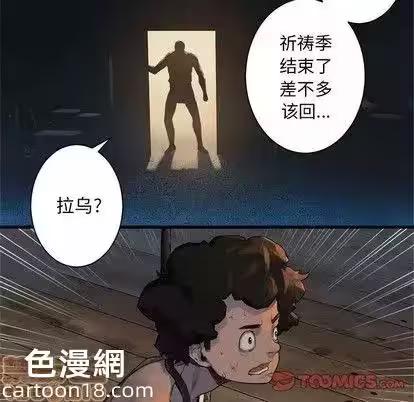 第74话 第 30 页