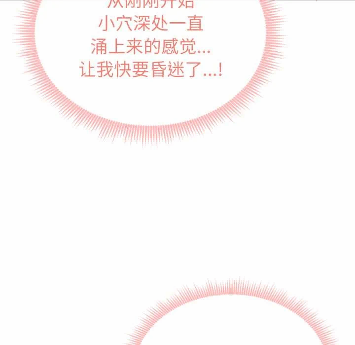 第4话 第 47 页