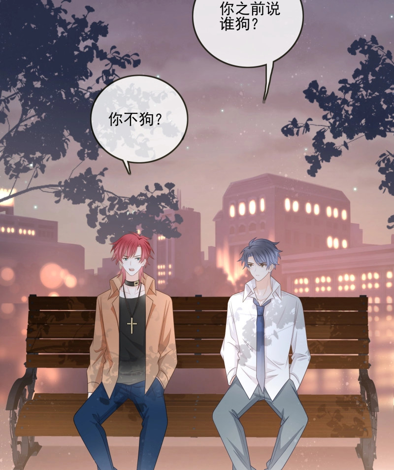 第84话 他要发疯了 第 34 页