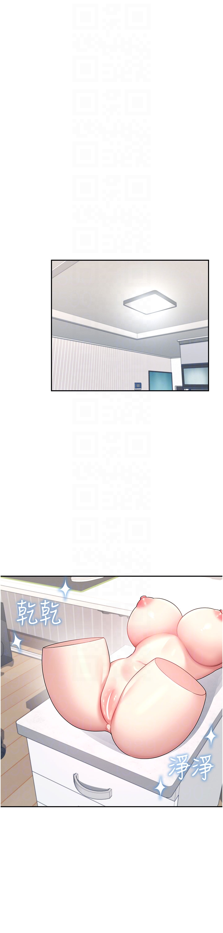 第38话 - 男人的肉棒果然不一样 第 22 页