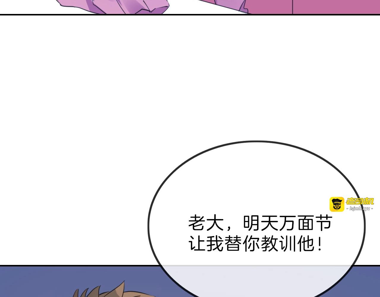 第79话 恶女回归 第 187 页