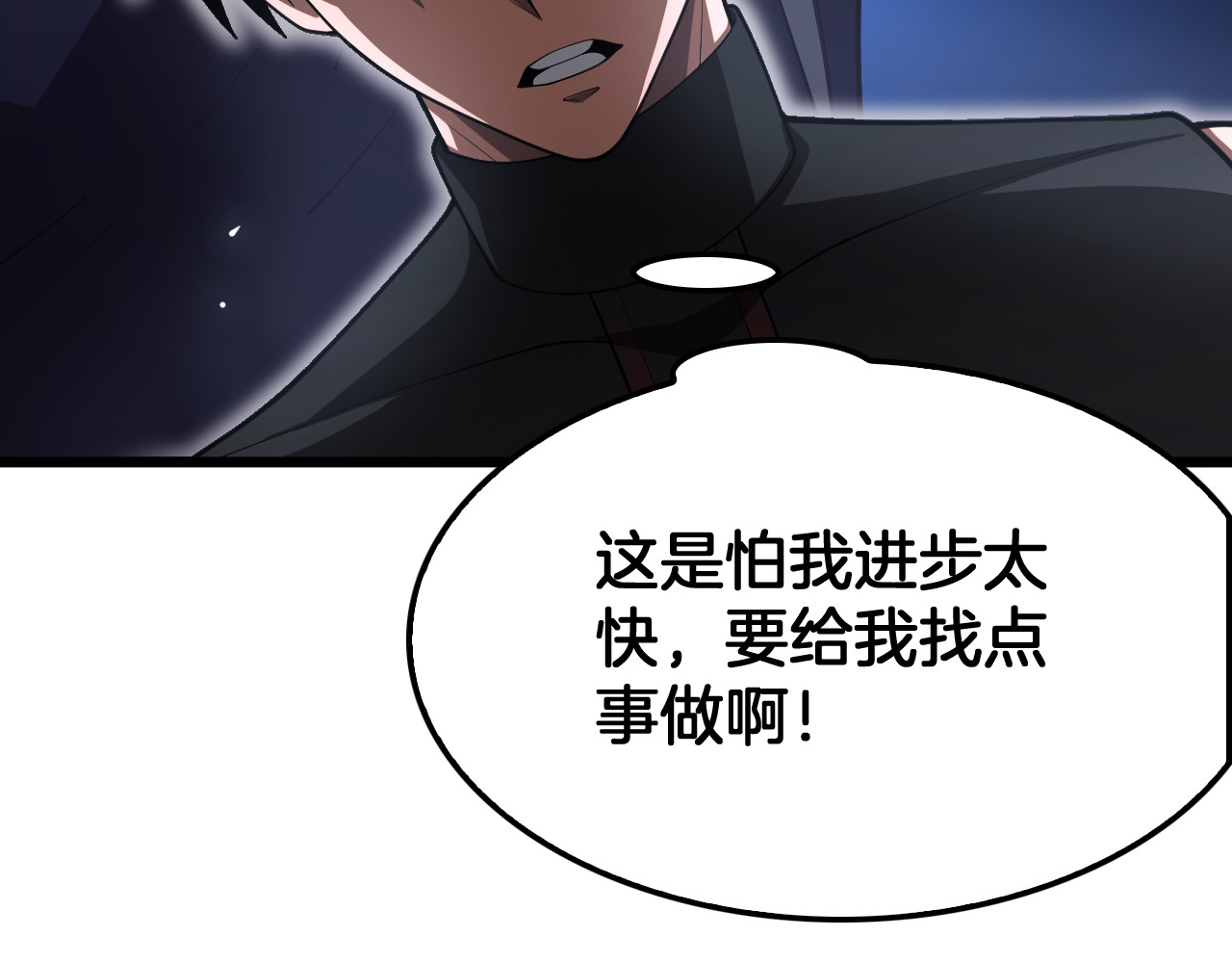 第85话 死斗提前 第 176 页