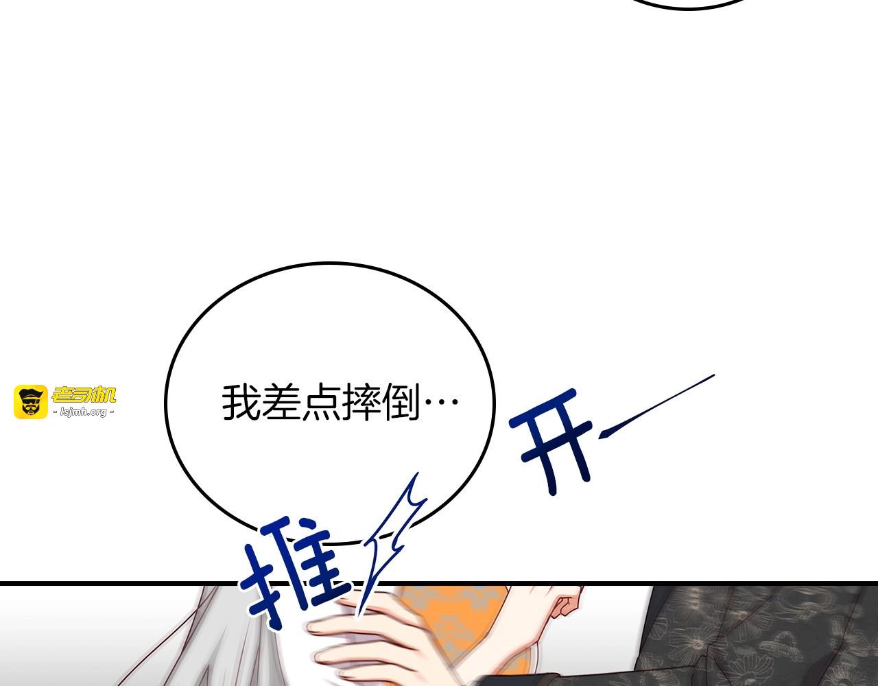 第49话 错觉 第 87 页