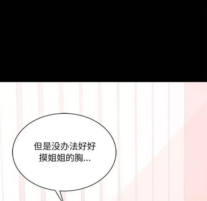 第13话 第 26 页