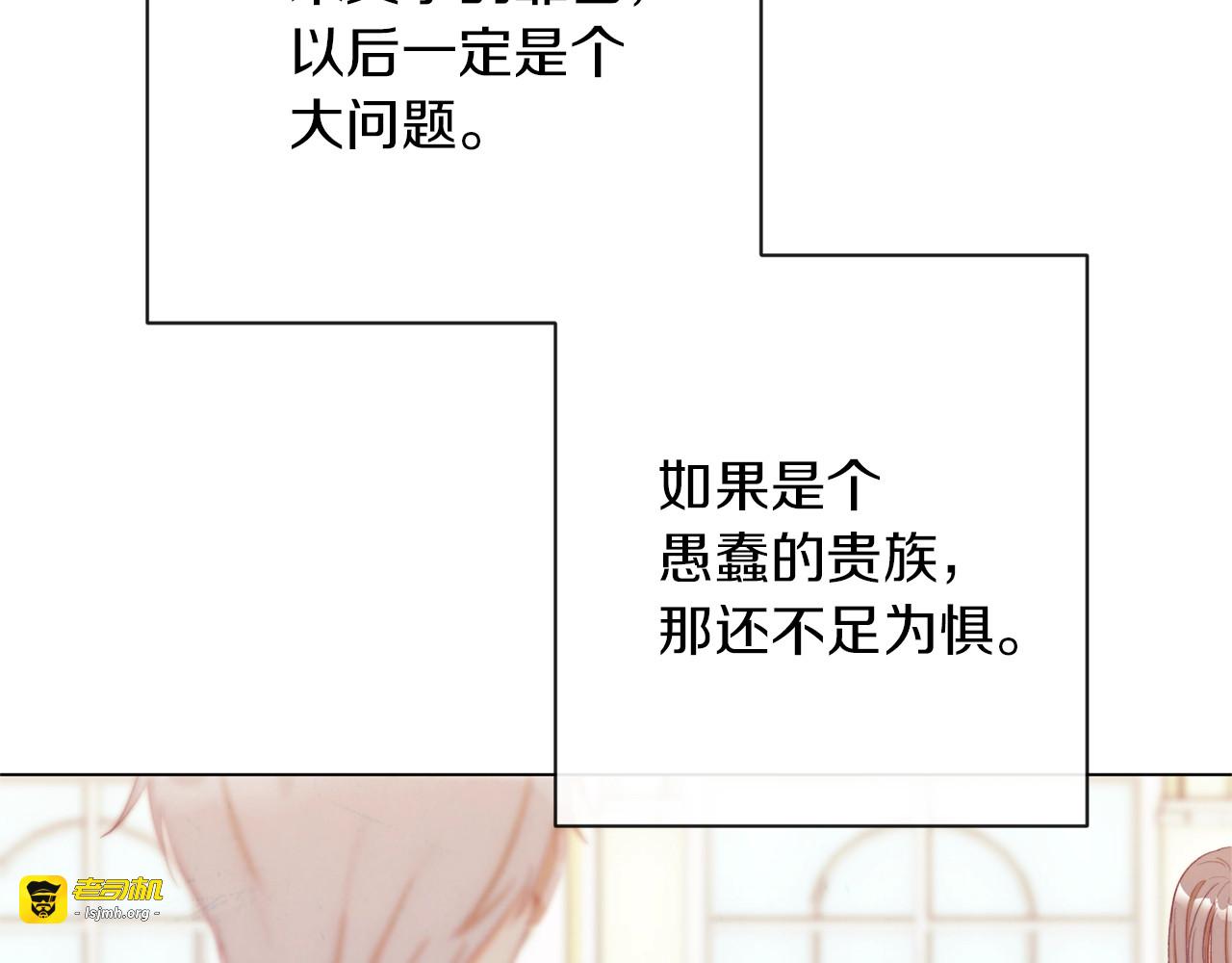 第24话 靠谱的主人 第 57 页