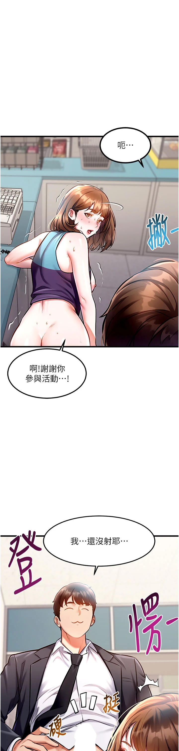 第4话 - 请射满我的子宫♡ 第 50 页