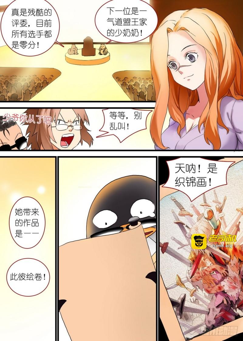 休刊番外 第 13 页