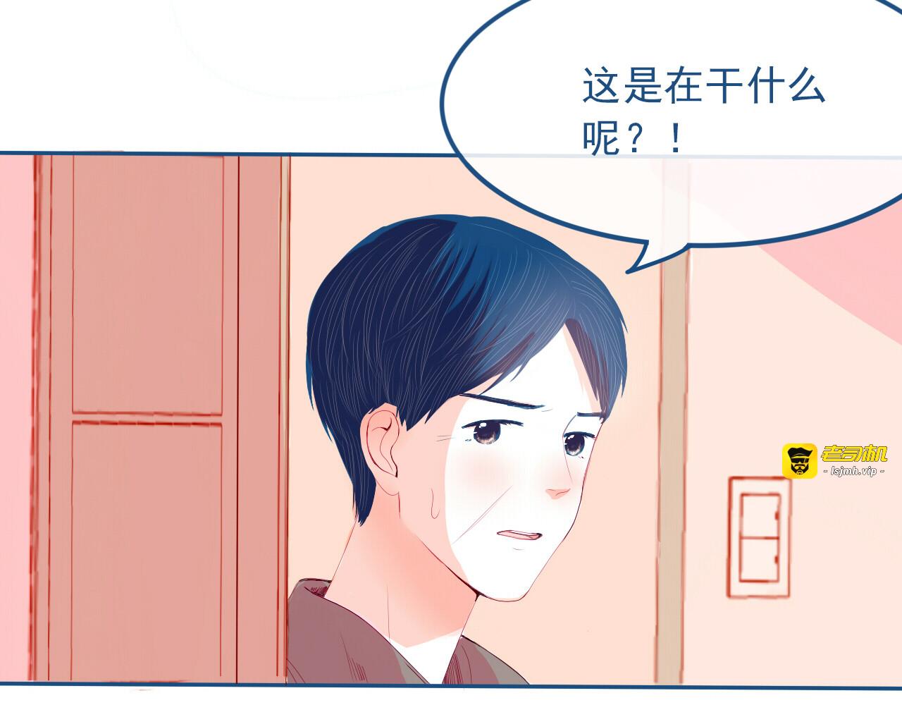 第28话 对父母坦白 第 15 页