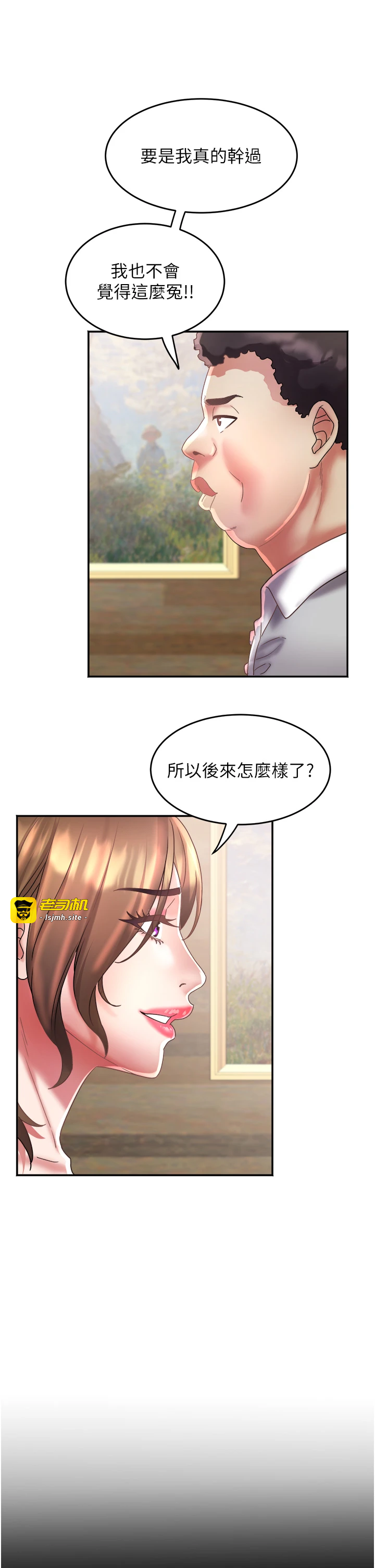 第22话 - 朋友妻，可以戏 第 17 页