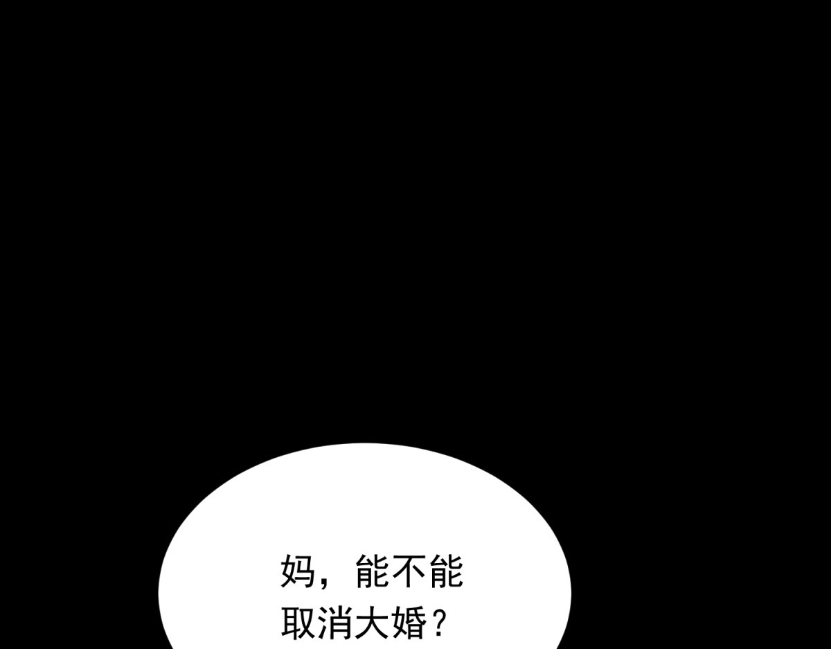 第70话 苏林颜跪下道歉 第 170 页