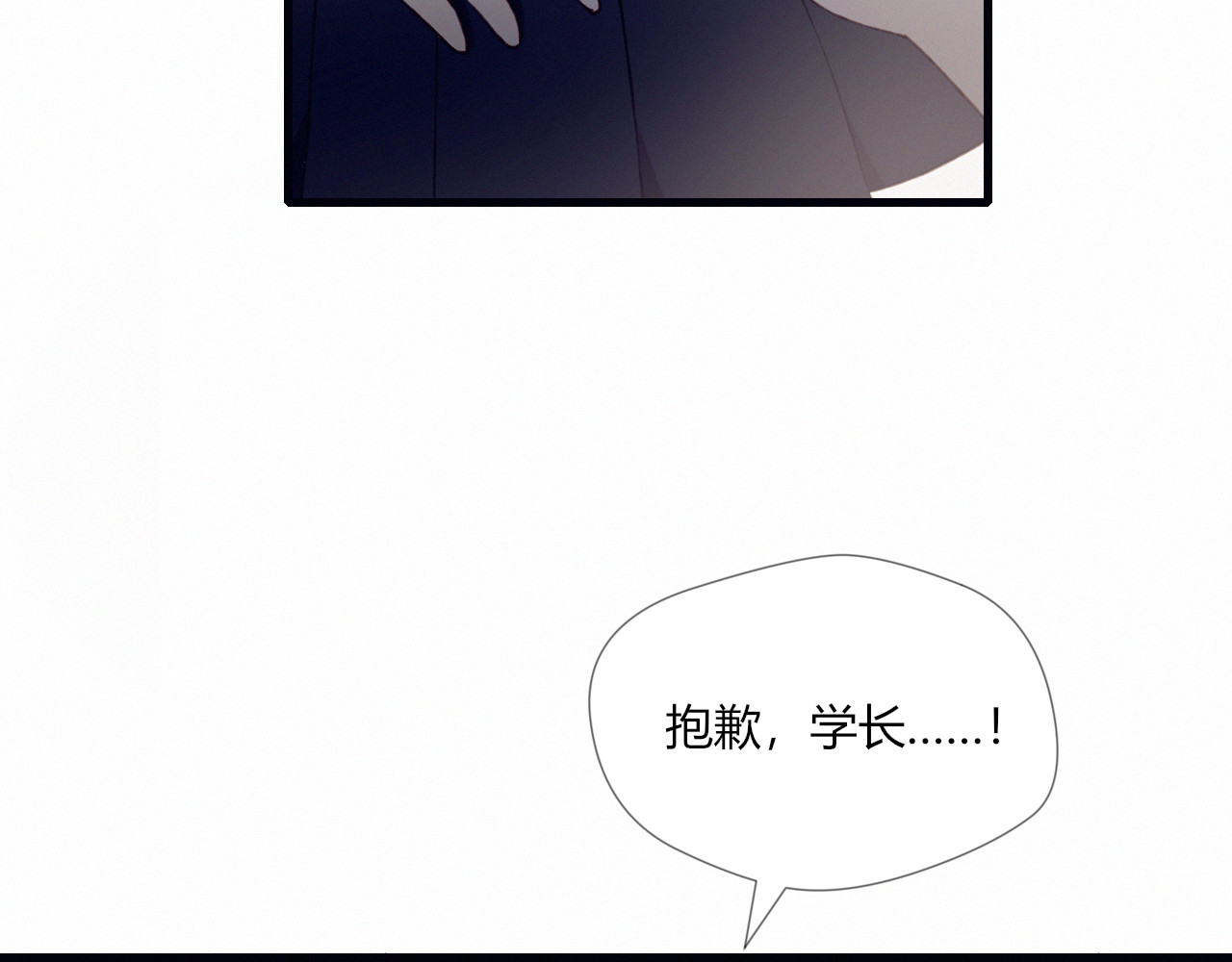 第22话 想更靠近 第 66 页