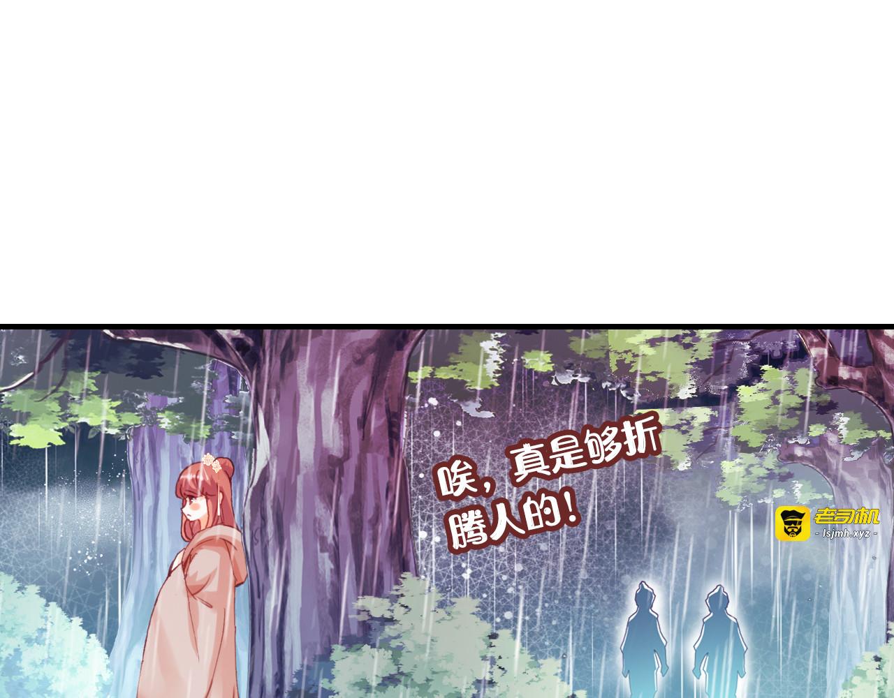 第39话 她的奢望 第 61 页