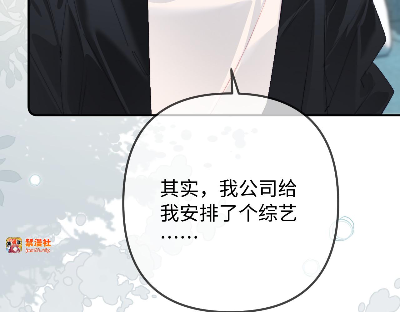 第106话 我的宝贝 第 61 页