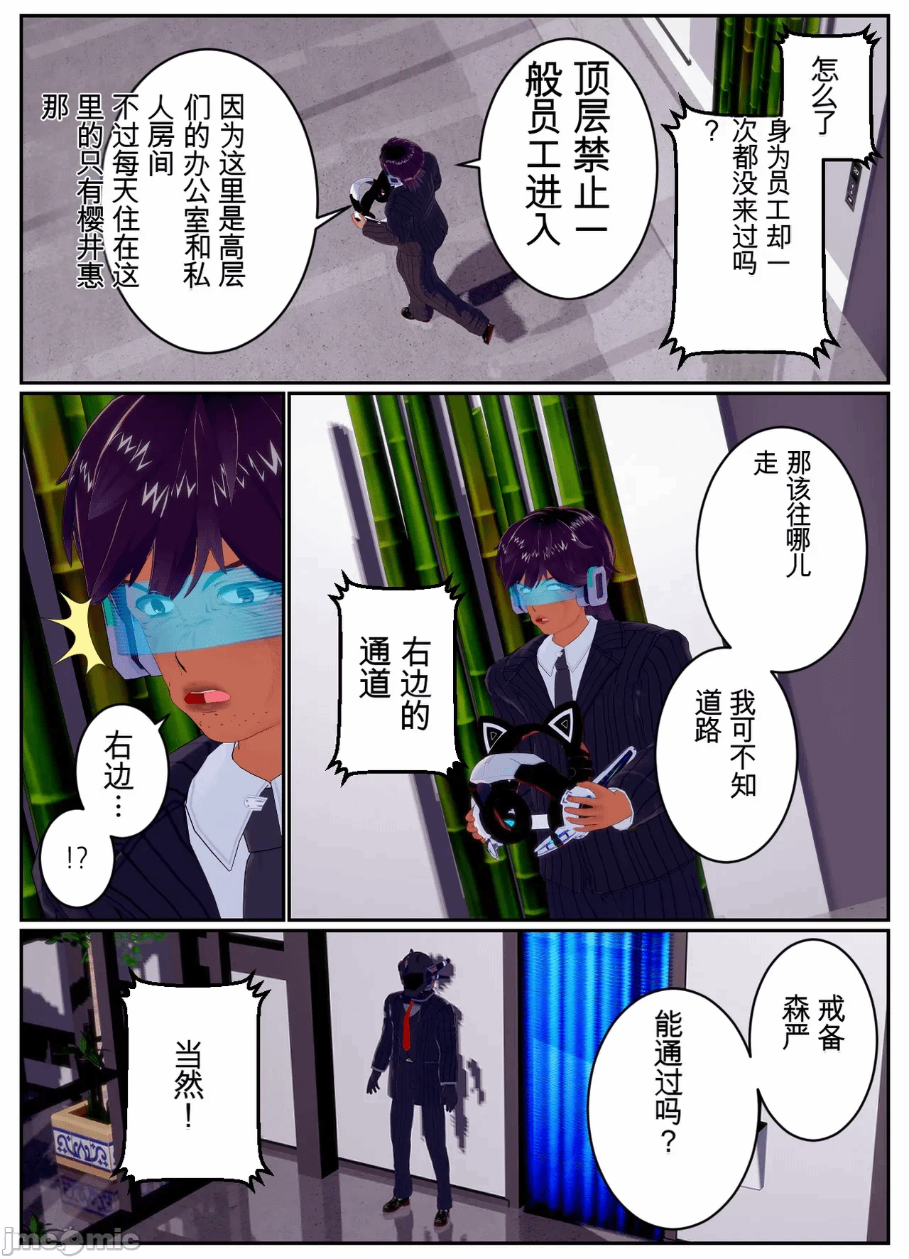 第一话 第 64 页