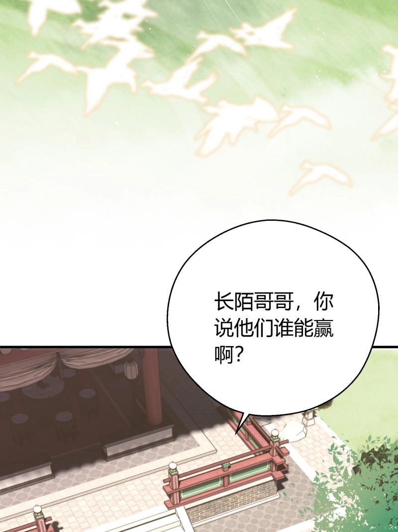 第40话 第三十一话 比赛 第 36 页