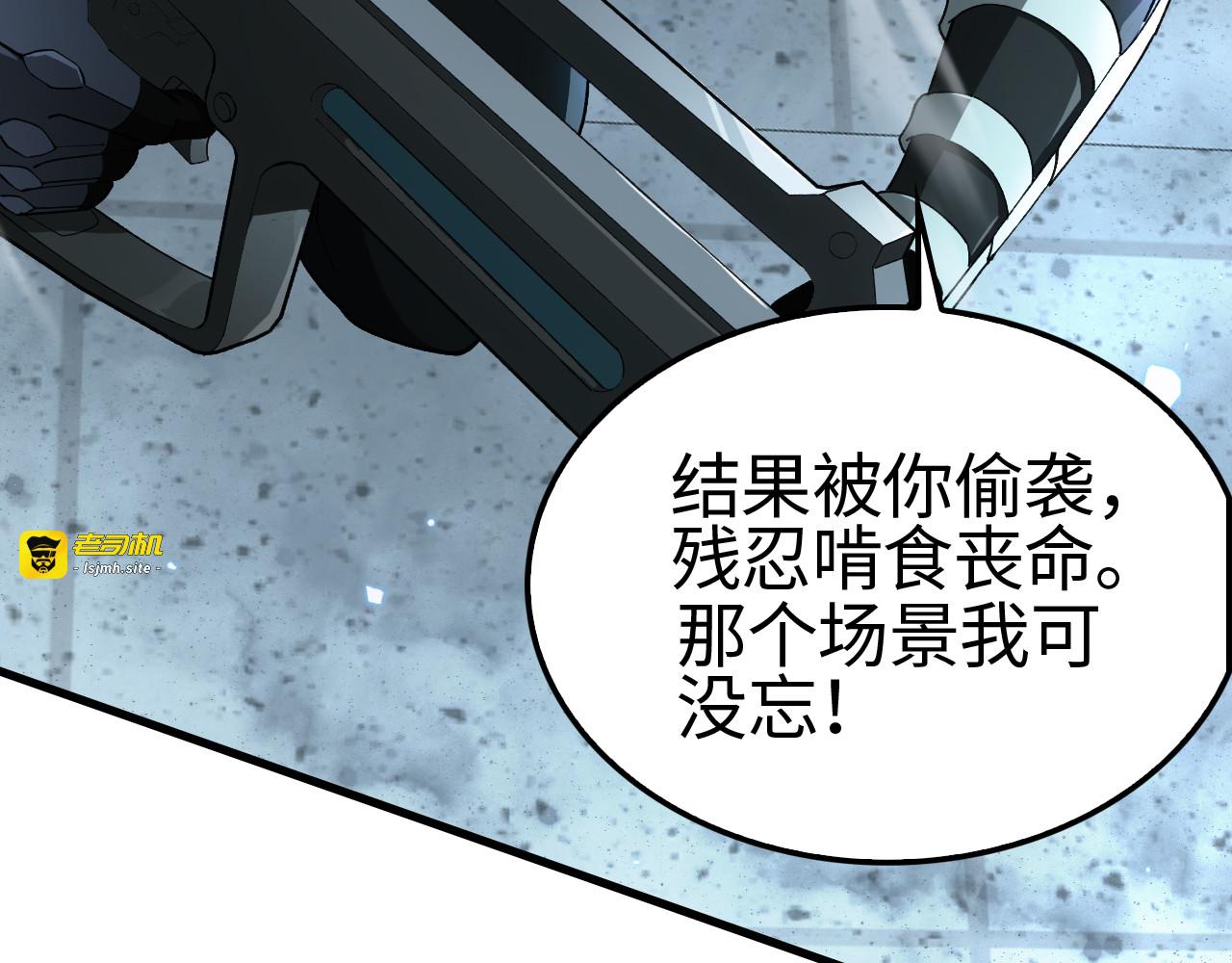 第10话 借刀杀人！ 第 41 页