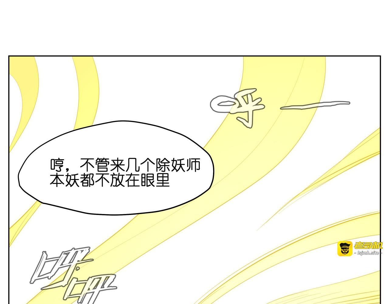 第9话  伪装暴露啦！！？ 第 3 页