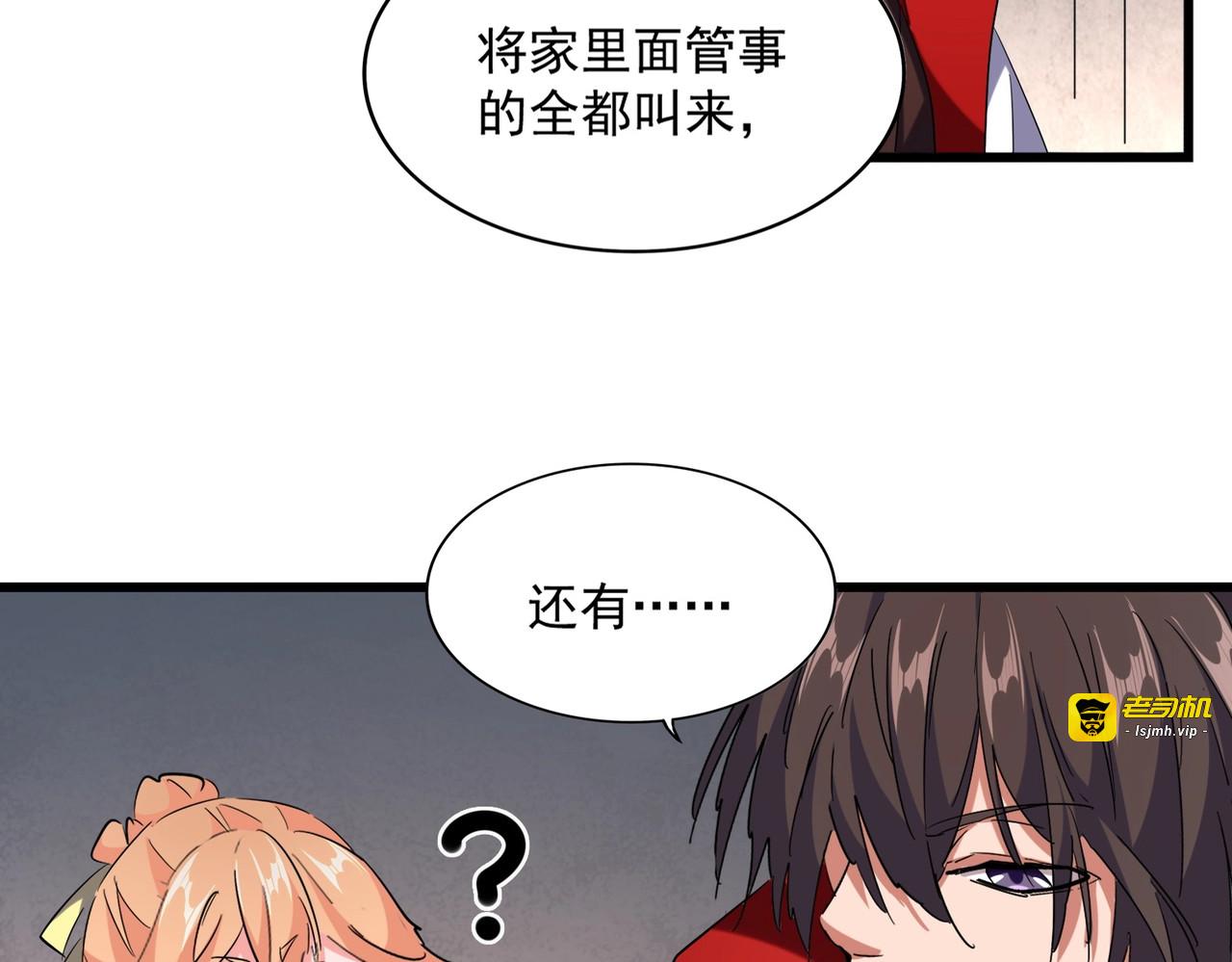 第241话 交给你了，洛云海 第 5 页