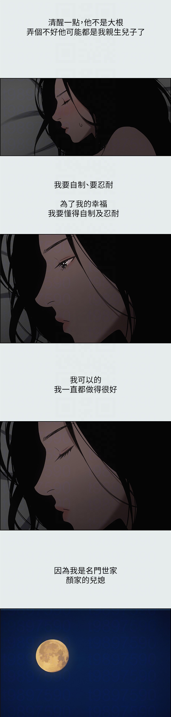 第17话 - 孤傲的女人 第 28 页