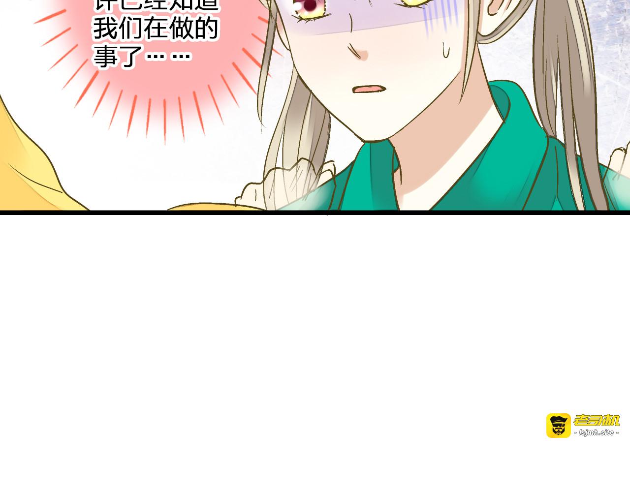 第95话 警告 第 33 页