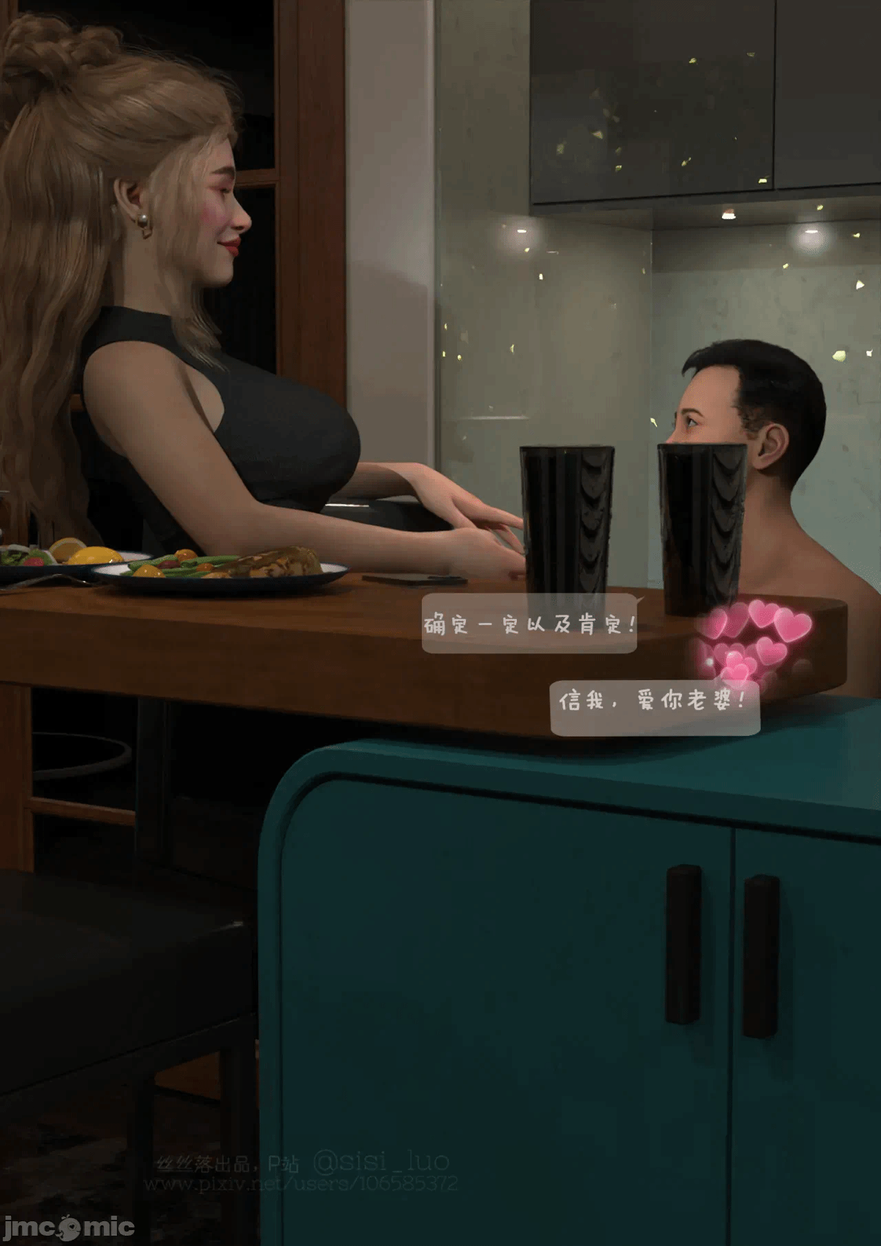 [丝丝落] 在家伺候老婆出轨 第一话 - 47